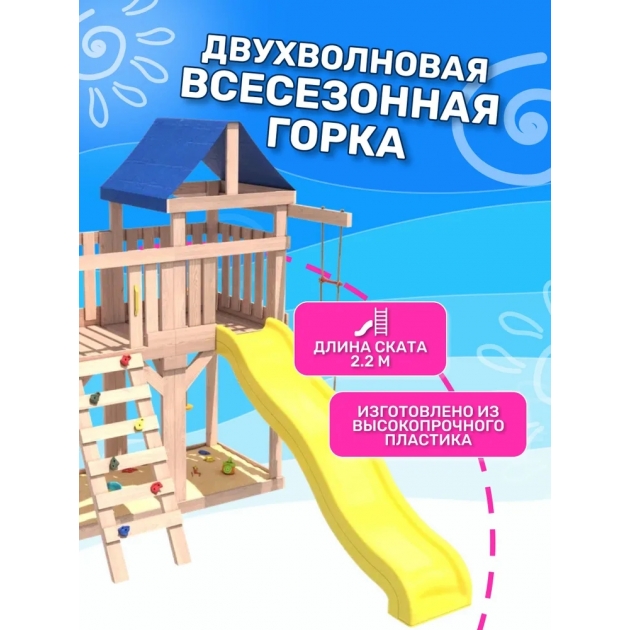 Детская площадка неокрашенная с балконом и горкой